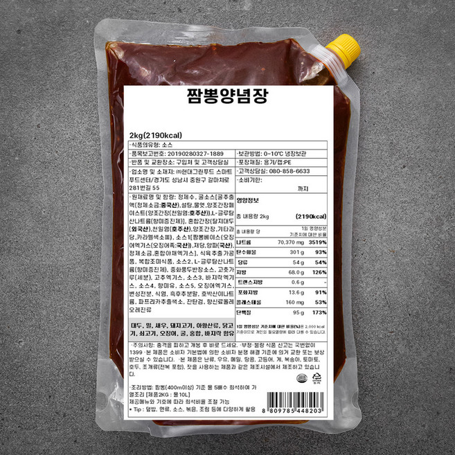 hcook 짬뽕양념장, 2kg, 1개