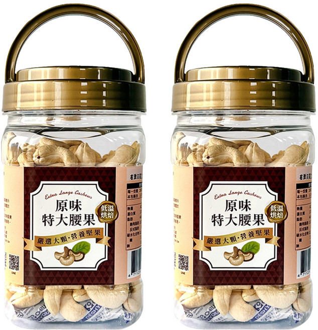 臻御行 特大原味腰果 - 低溫烘焙 嚴選特級果實, 320g, 2罐