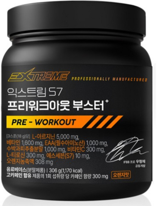 익스트림 S7 헬스부스터 프리워크아웃 부스터 플러스, 306g, 1개