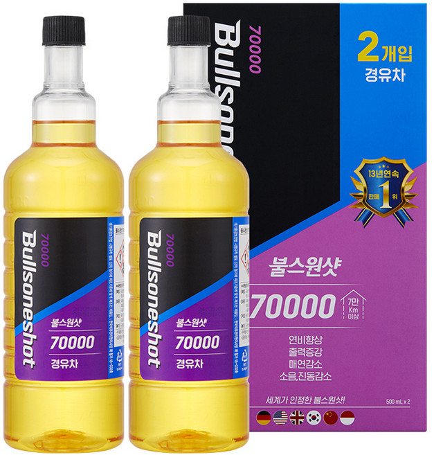 불스원 7만키로 연료첨가제 경유 500ml, 2개, 디젤/경유 - 연료첨가제