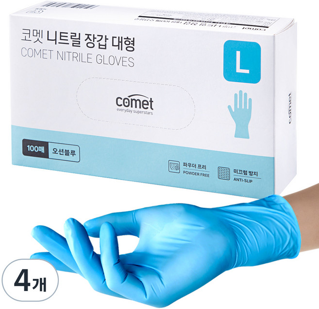 코멧 니트릴장갑 오션블루, 대(L), 100매입, 4개
