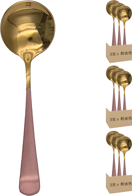 韓式餐具 304 不鏽鋼 小圓勺 16cm, 粉金色, 9支