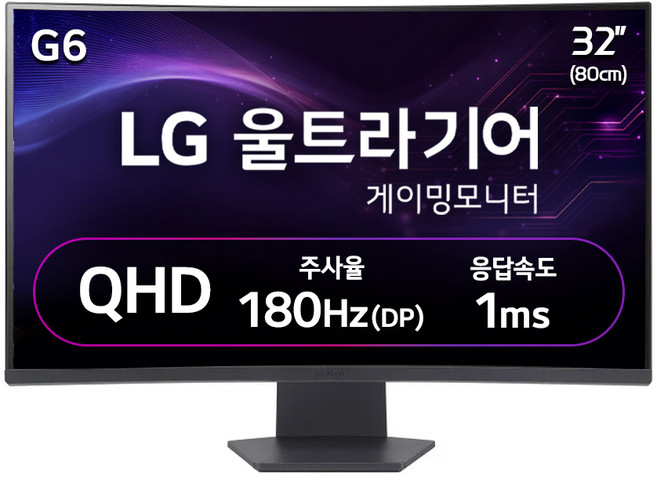 LG전자 QHD 울트라기어 게이밍 모니터, 80cm, 32GS60QC