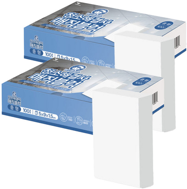 청소해결사 매직블럭, 200개