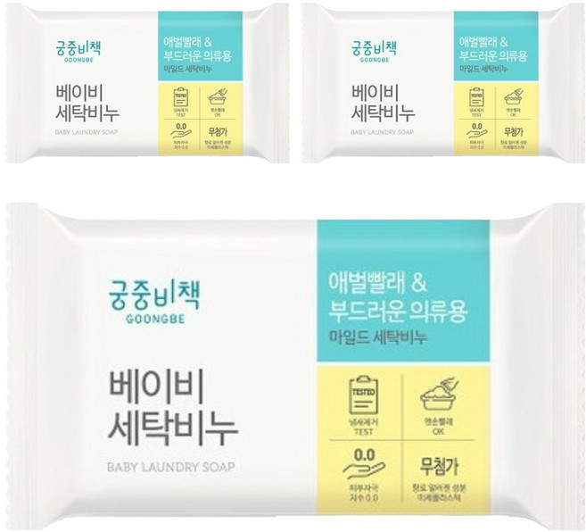 궁중비책 베이비 세탁비누, 3개, 200g