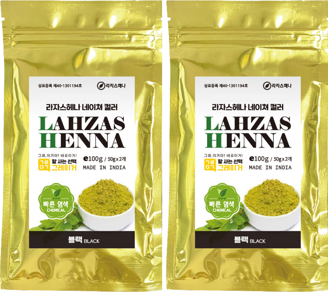 LAHZAS HENNA 指甲花染髮, 黑色, 2個