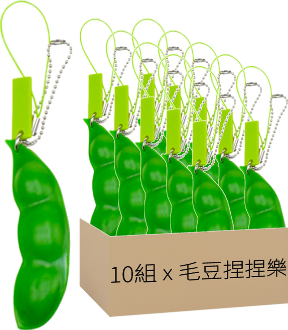 毛豆捏捏樂, 10組