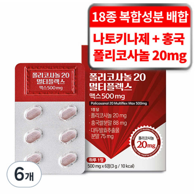 케어란스 폴리코사놀 20 멀티플렉스 맥스 500mg 3g, 6개, 6정
