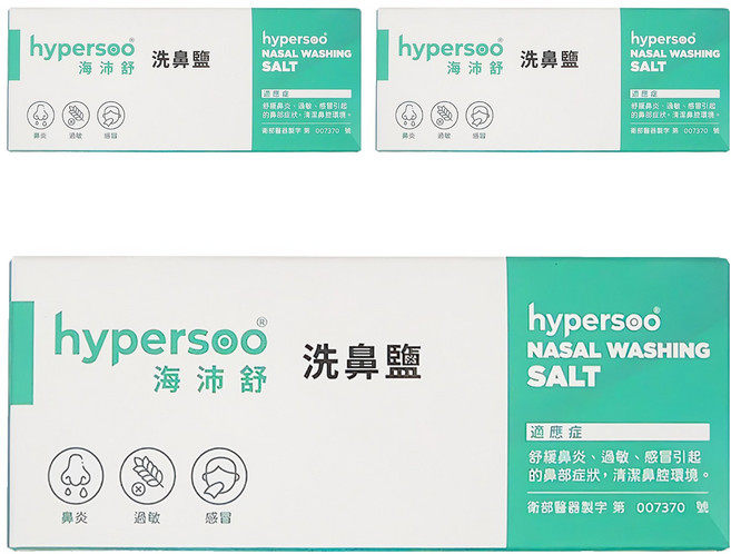 hypersoo 海沛舒 洗鼻鹽 2.73g 30包, 3盒