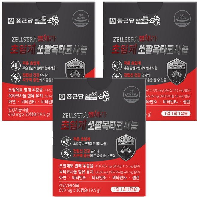 종근당 젤세라 초임계 쏘팔메토 옥타코사놀 19.5g, 30정, 3개