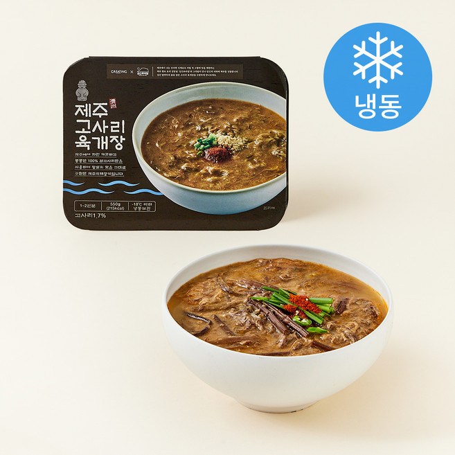 그리팅 제주 고사리 육개장 1~2인분 (냉동), 550g, 1개