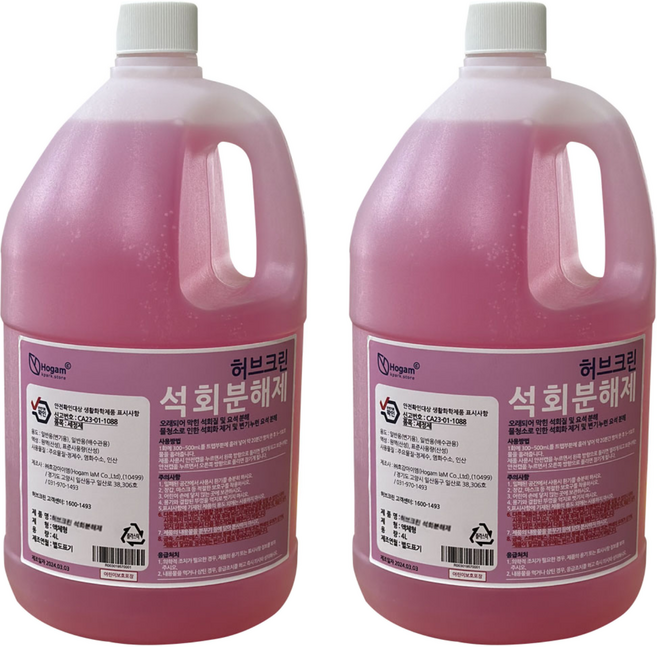 허브크린 석회분해제, 4L, 2개