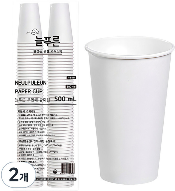늘푸른 무인쇄 종이컵 500ml, 100개입, 2개