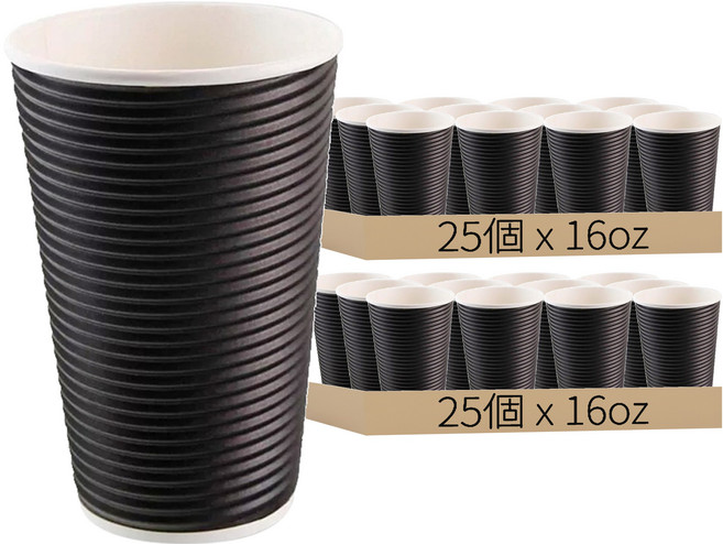 瓦楞不燙杯 16oz 直徑90 x 130mm 黑色, 25個, 2包