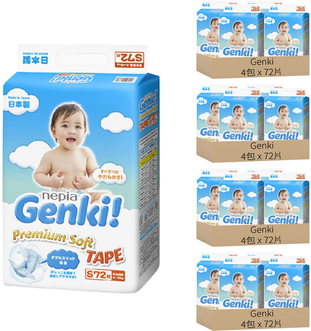 Genki nepia 王子 超柔軟黏貼型尿布, S, 1152片