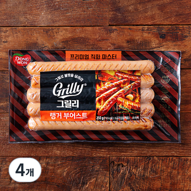 그릴리 랭거 부어스트, 250g, 4개