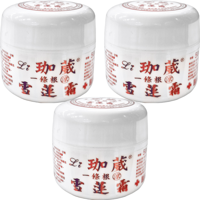 Li 珈葳 黃雪蓮精油霜 50g, 3罐