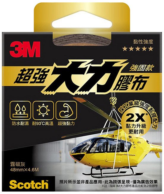 3M Scotch 超強大力膠布 強固款 2805 48mm x 4.6m, 1個