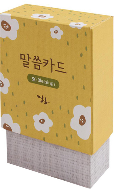 Gojibjaengi-nyeoseokdeul 新祝福小卡 第1彈 - 50則祝福, 多色, 1盒