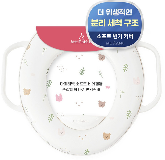 아띠래빗 유아용 소프트 비데겸용 손잡이형 변기커버, 토끼 숲