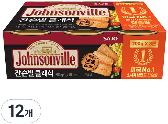 쟌슨빌 클래식 햄통조림, 200g, 12개