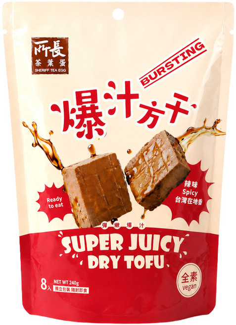 所長茶葉蛋 爆汁方干 辣味 8個, 全素, 240g, 1包