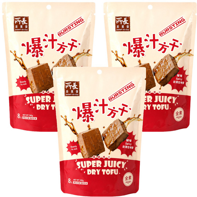 所長茶葉蛋 爆汁方干 辣味 8個, 全素, 240g, 3包