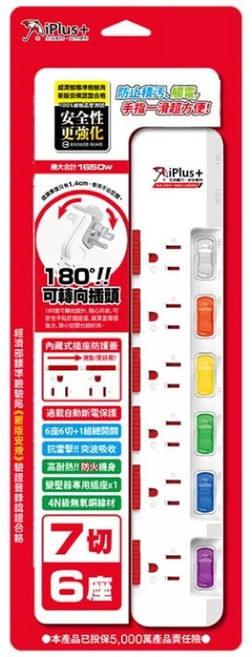 iPlus 保護傘 7切6座防塵旋轉扁插延長線, 2.7m, 白色, 1條