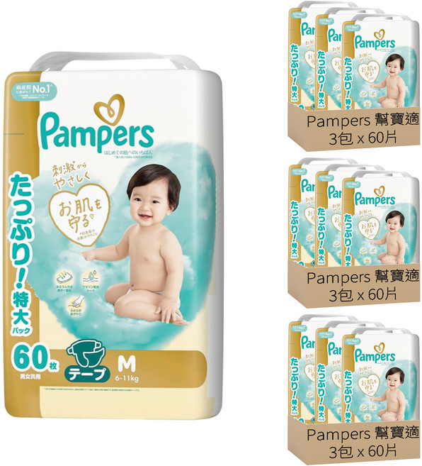 Pampers 幫寶適 黏貼型紙尿褲/尿布, 540片, M