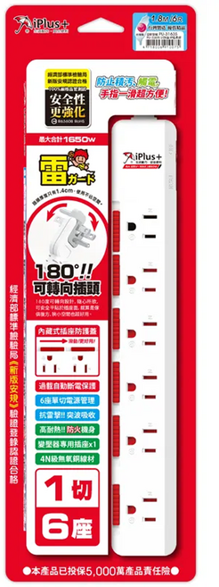 iPlus 保護傘 1切6座防塵扁插延長線 3孔, 4.5m, 白色, 1條