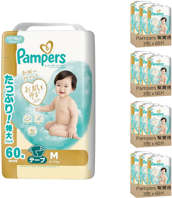 Pampers 幫寶適 黏貼型紙尿褲/尿布, 720片, M