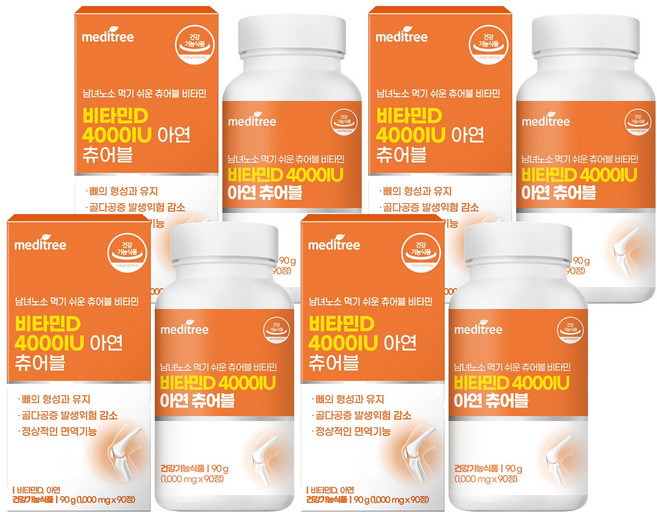 메디트리 츄어블 비타민D 4000IU 아연 90g, 90정, 4개