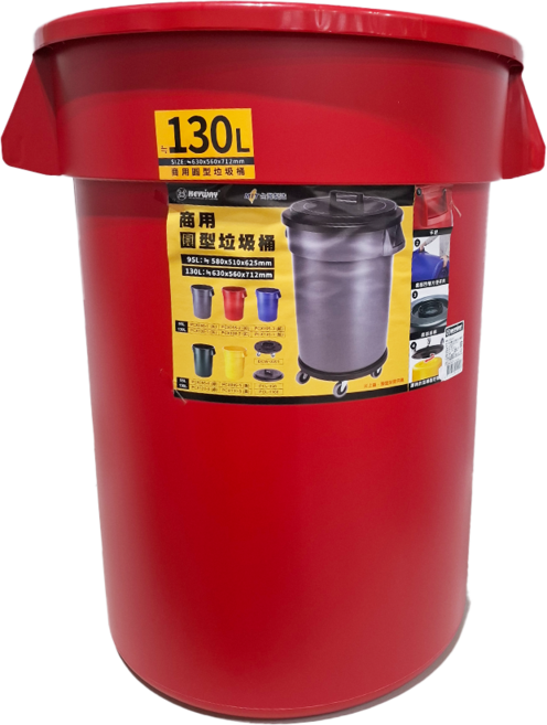 KEYWAY 聯府 商用圓型垃圾桶 PCX130-2 130L, 紅色, 1個