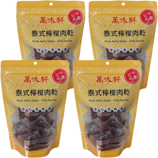 萬味軒 泰式檸檬豬肉乾, 330g, 4包