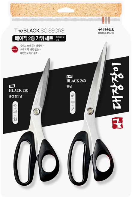 대장장이 더 블랙 베이직 2종 가위세트, 혼합색상, 1세트