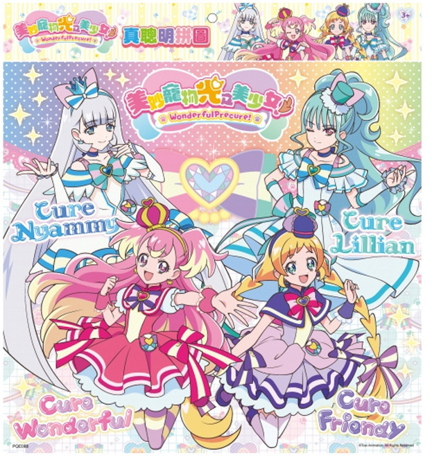 Precure 光之美少女 美妙寵物光之美少女真聰明拼圖 B 36.5 x 34cm, 1個, 100片