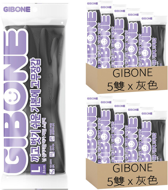 GIBONE 成套橡膠手套, L, 灰色, 10雙