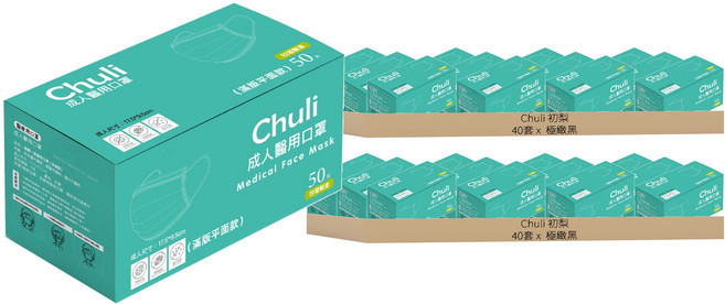 Chuli 初梨 成人醫用口罩, 極緻黑, 80套, 50個裝