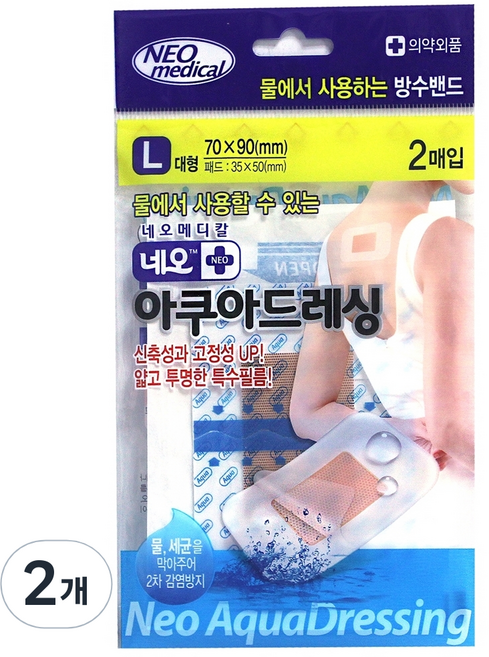 네오메디컬 네오아쿠아드레싱밴드 멸균거즈 흰색, 2개입, 2개