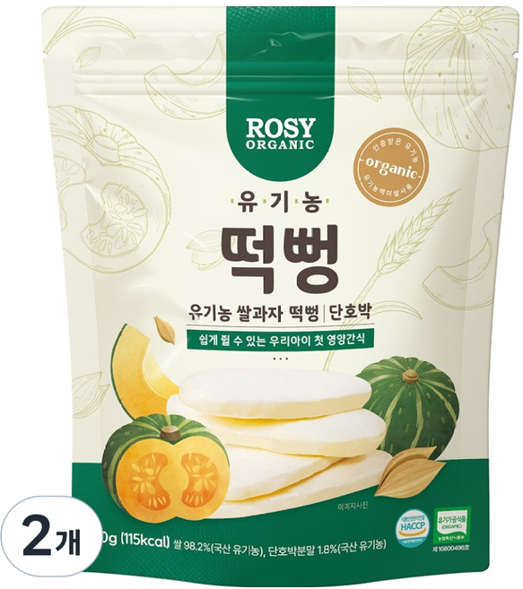 로지오가닉 유기농 쌀과자 떡뻥, 2개, 단호박, 30g