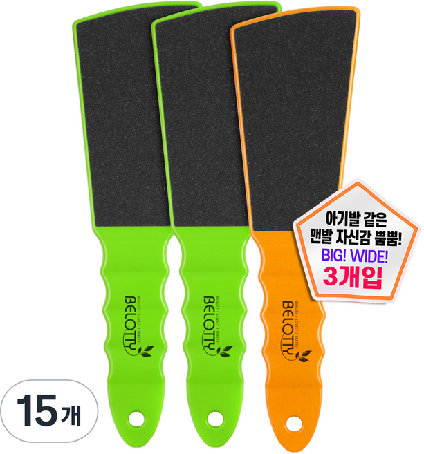 벨로티 빅커브 샌딩 양면 풋파일 발각질제거기 색상 랜덤발송, 1개입, 15개