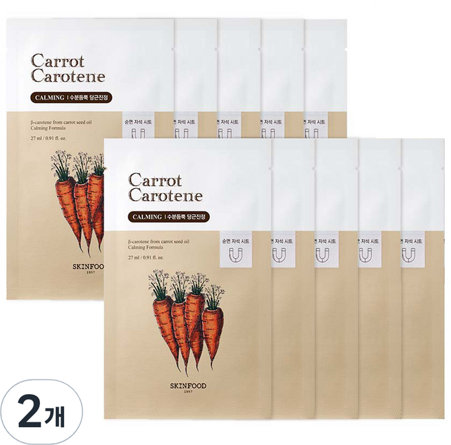 SKINFOOD 胡蘿蔔補水面膜, 2組, 10片