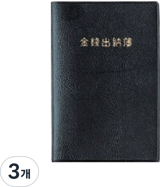 양지사 금전출납부 56, 단품, 3개, 84매
