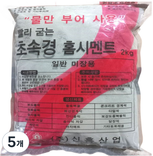 위드블럭 빨리 굳는 초속경 홈 시멘트 2kg, 5개