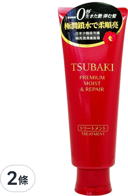 TSUBAKI 思波綺 瞬亮潤澤護髮霜, 160g, 2條