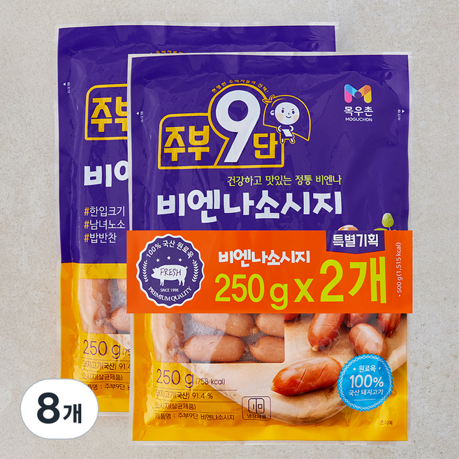주부9단 비엔나 소시지, 250g, 8개