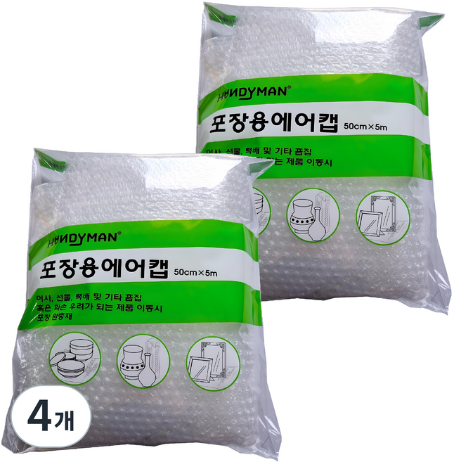 HANDY MAN 包裝用氣泡布, 4個