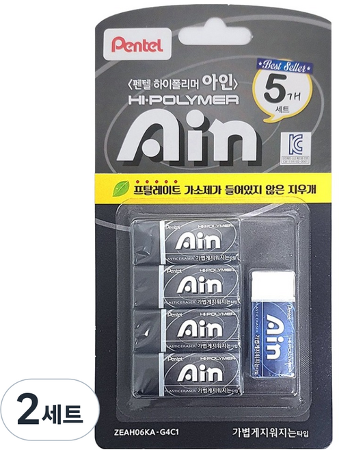 펜텔아인 펜텔 지우개 블랙 5p 세트 ZEAH06KA-G4C1, 혼합색상, 2세트