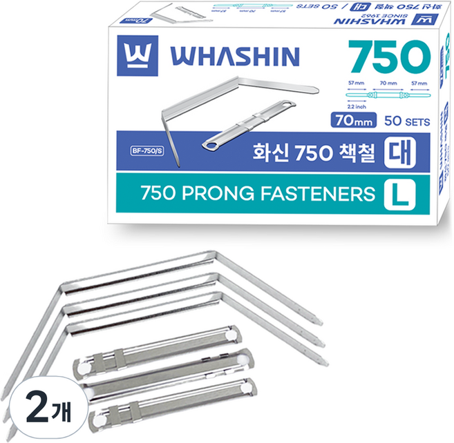 화신 750 책철 대형 70mm, 2개