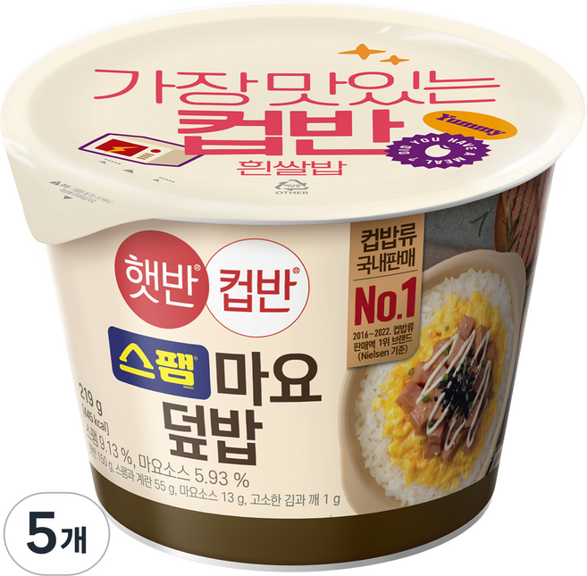 햇반컵반 스팸마요 덮밥, 219g, 5개
